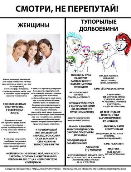 Что такое мизогинизм?