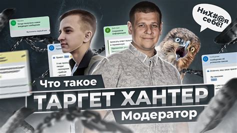 Что такое модератор?