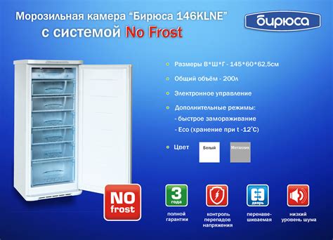 Что такое морозильная камера No Frost?