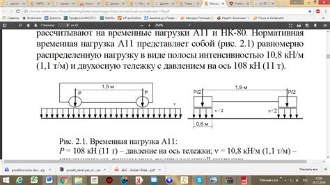 Что такое нагрузка а11 и нк80