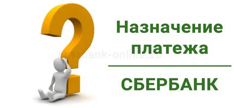 Что такое название платежа?