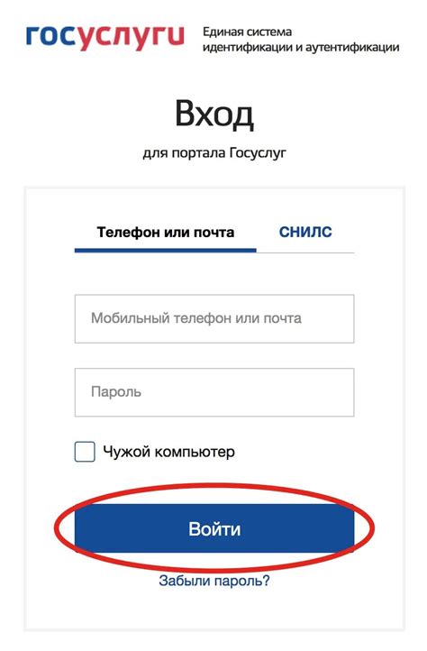 Что такое направление по номеру в госуслугах?