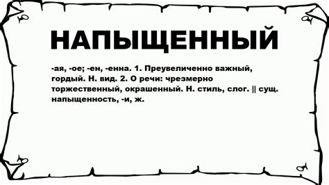 Что такое напыщенный человек и как его определить?