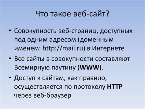 Что такое настольная версия веб-сайта