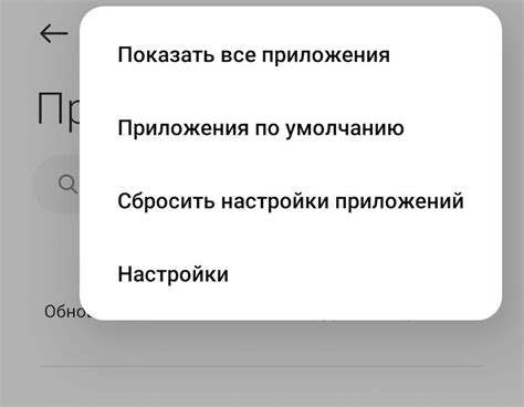 Что такое настройки по умолчанию на телефоне?