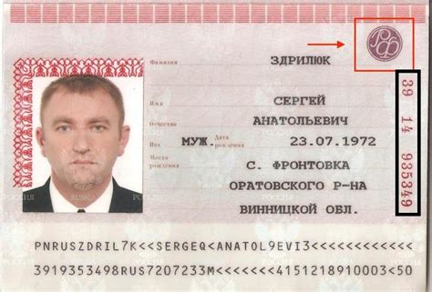 Что такое национальный идентификационный номер в России?