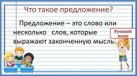 Что такое негативное предложение?