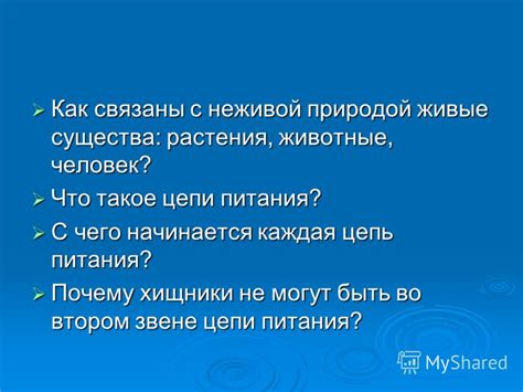 Что такое неживой человек?