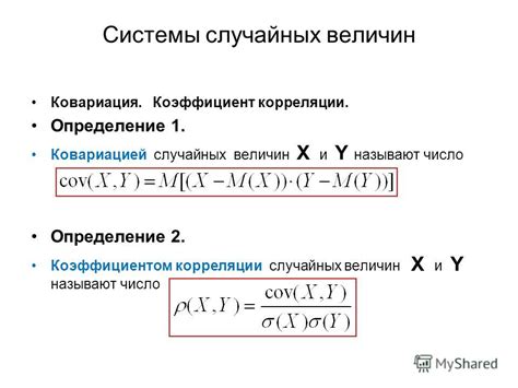 Что такое независимые случайные величины