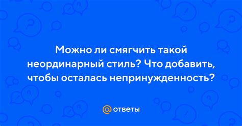 Что такое неординарный мужчина?