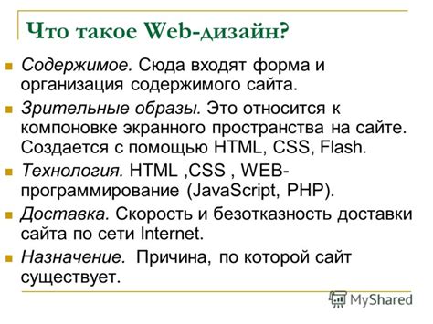 Что такое неподдерживаемое содержимое и его влияние на сайт