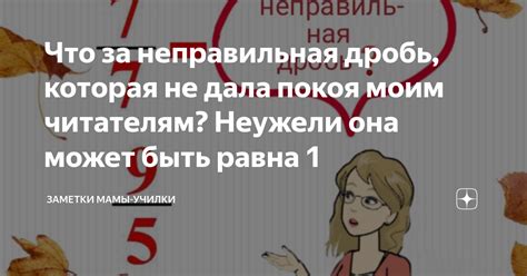 Что такое неправильная просьба?