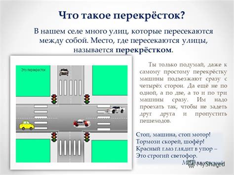 Что такое нерегулируемый перекресток