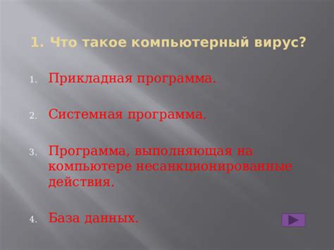 Что такое несанкционированные действия?