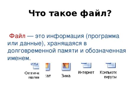 Что такое несжатый файл?