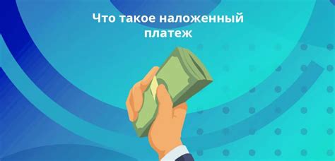 Что такое несквитированный платеж