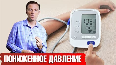 Что такое низкое давление пульс 100?