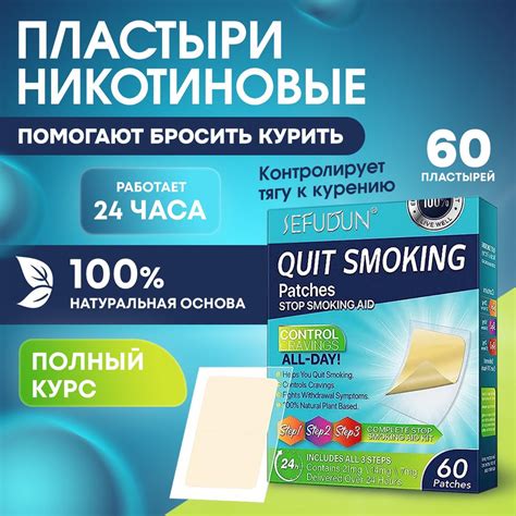 Что такое никотиновый пластырь?