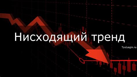 Что такое нисходящий поток данных?