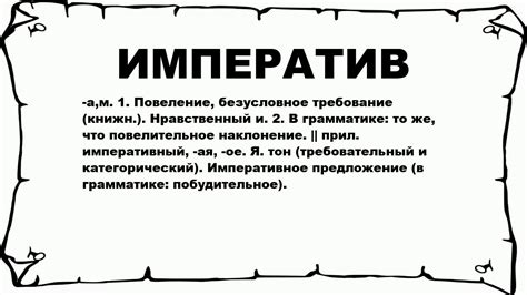 Что такое нравственный императив?