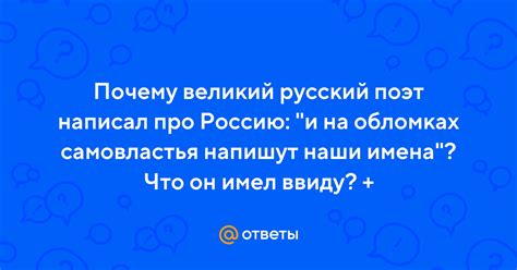 Что такое обломки самовластья