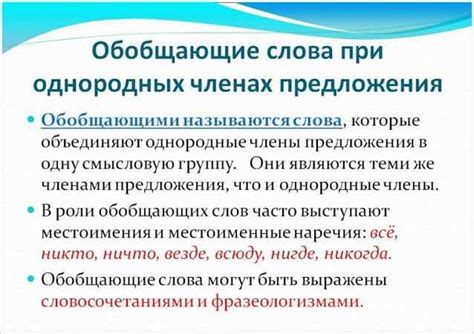 Что такое обобщающее значение?