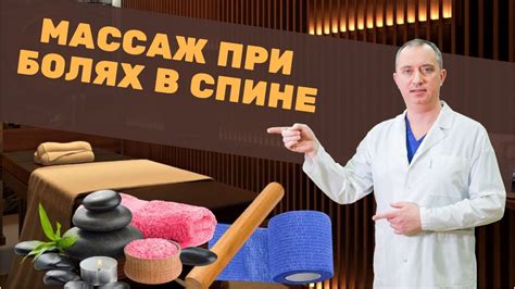 Что такое общий массаж спины?