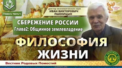 Что такое общинное землевладение и как оно работает?