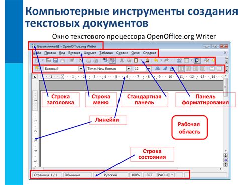 Что такое окно документа?