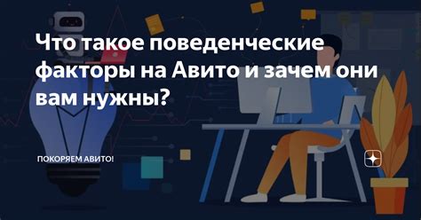 Что такое оптимальные факторы и зачем они нужны?