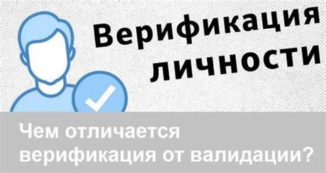 Что такое отдел верификации?