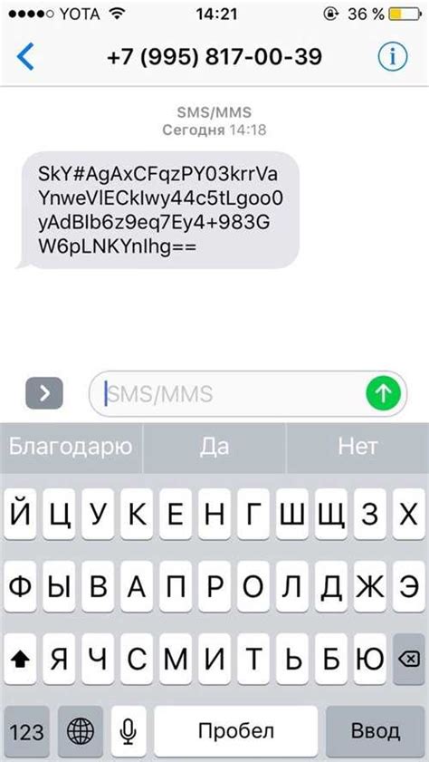 Что такое открытая СМС