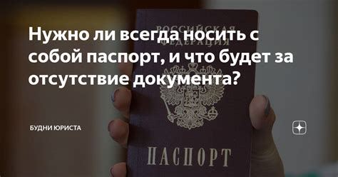 Что такое отсутствие проведения документа