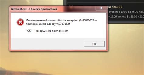 Что такое ошибка exception?