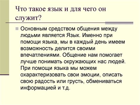 Что такое панъяпонский язык?