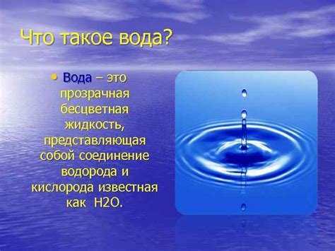 Что такое парная вода?