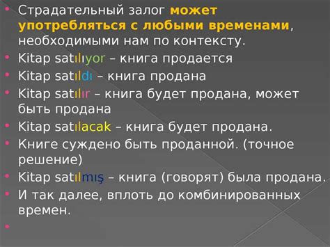 Что такое пассивный залог?