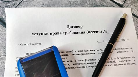 Что такое перевод долга?