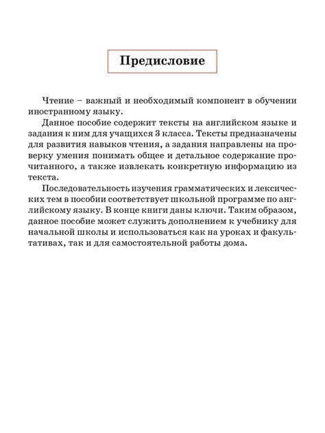 Что такое пересказ анализ?