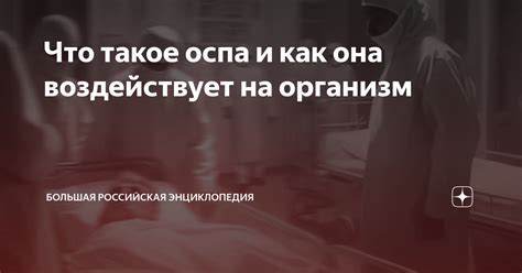 Что такое пехтерь и как она воздействует на организм человека?