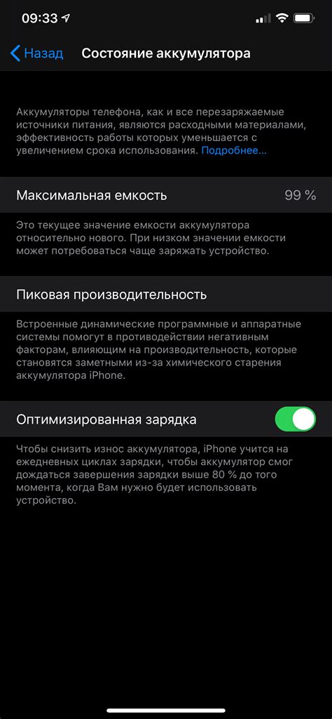 Что такое пиковая производительность аккумулятора iPhone?