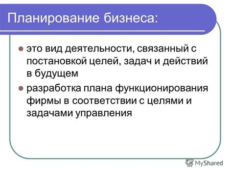 Что такое плановый порядок: основные принципы и преимущества