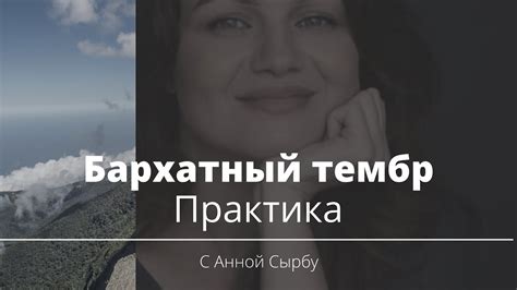 Что такое плоский голос?