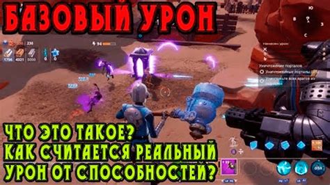 Что такое плоский урон и как он влияет на игру?