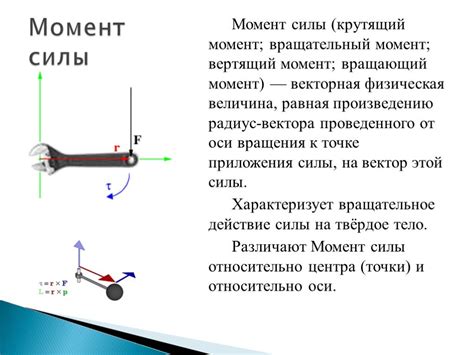 Что такое поворотный момент и его роль на движение автомобиля?