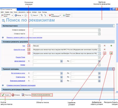 Что такое поиск по реквизитам и как это работает