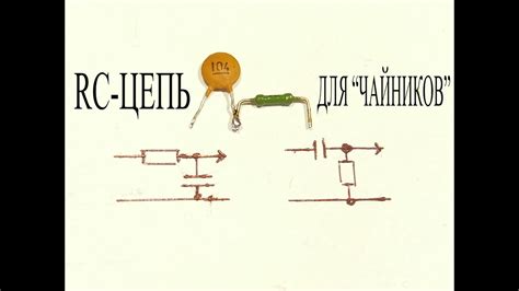 Что такое полая цепь и как она работает?