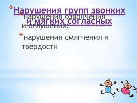 Что такое полиморфность нарушения звукопроизношения?