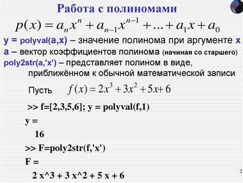 Что такое полином и как его раскладывать?