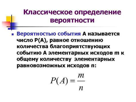 Что такое полная вероятность?